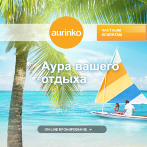 Дизайн сайта туроператора «Ауринко»