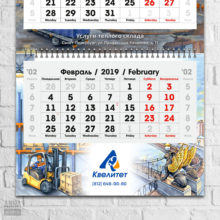 Иллюстрации для корпоративного календаря